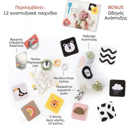 Taf Toys Σετ Δραστηριοτήτων Develop & Play Kit από Ύφασμα για Νεογέννητα  12915